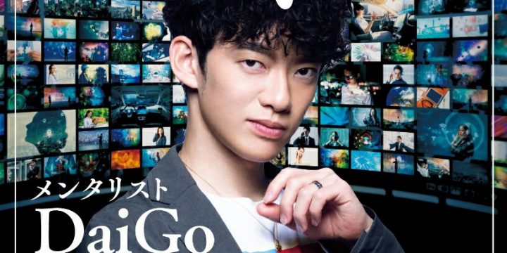 「DaiGo・竜星涼・古橋亨梧」などの国内トレンドに関連する書籍の紹介