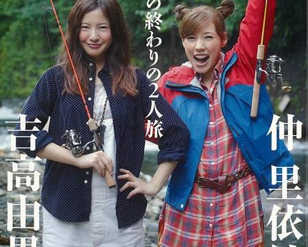 「吉高由里子・PlayStation・多和田真三郎」などの国内トレンドに関連する書籍やグッズの紹介 「吉高由里子・PlayStation・多和田真三郎」などの国内トレンドに関連する書籍やグッズの紹介