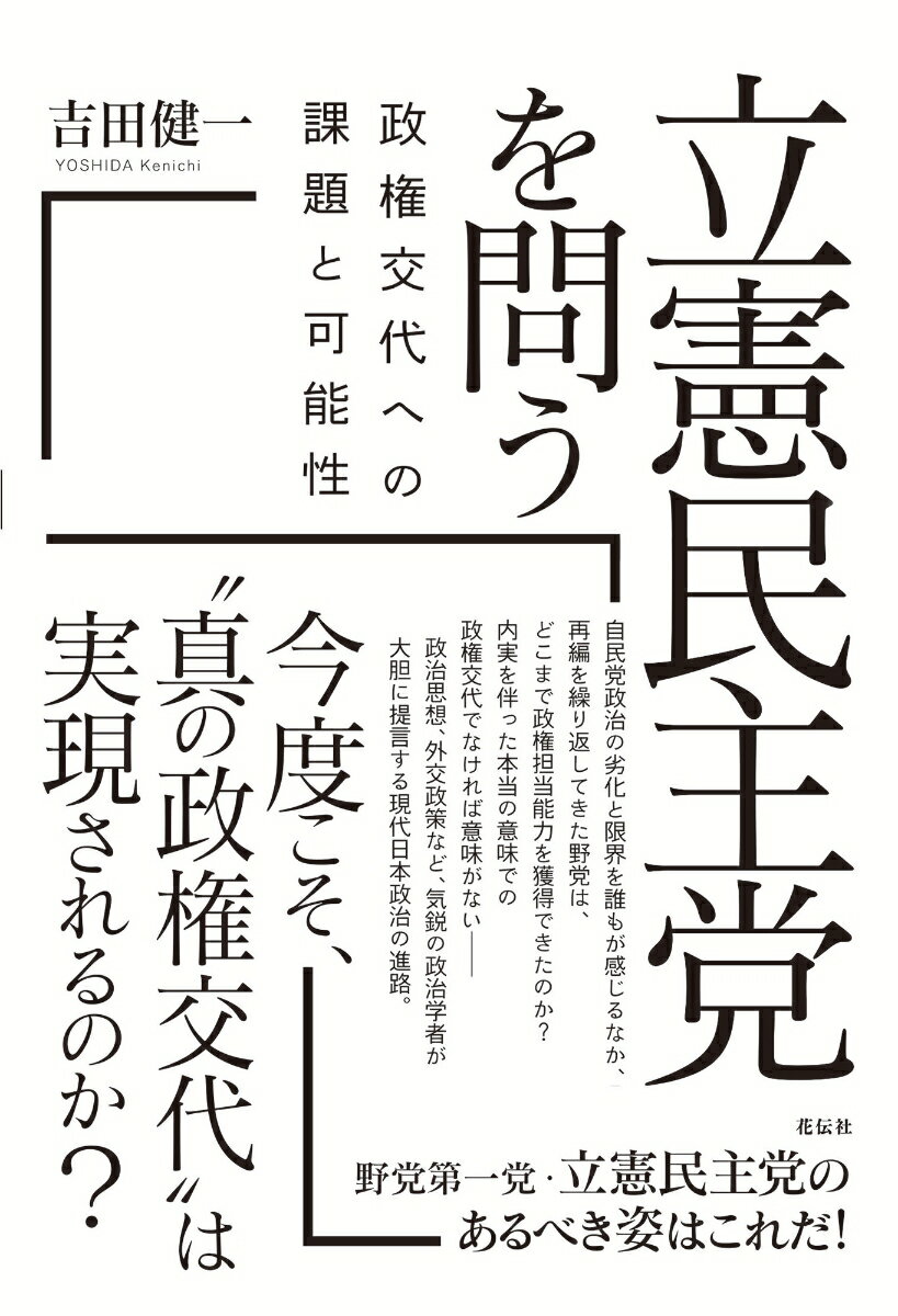 「立憲民主党・メルセデスAMG・ペトロナス・モータースポーツ・山寺宏一」などの国内トレンドに関連する書籍やグッズの紹介 DataFriends｜データフレンズ