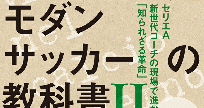 「ACミラン・アサギマダラ・染谷有香」などの国内トレンドに関連する書籍やグッズの紹介