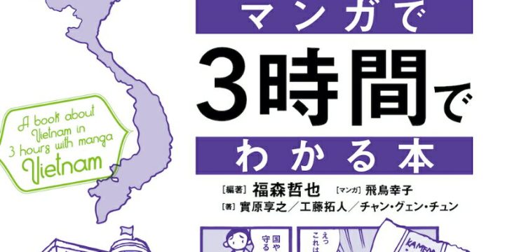 「サッカー日本代表・ワールドカップ・ムツゴロウ」などの国内トレンドに関連する書籍やグッズの紹介